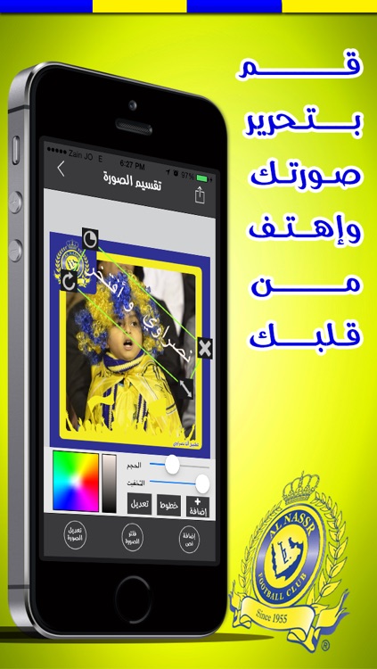 أنا نصراوي screenshot-3