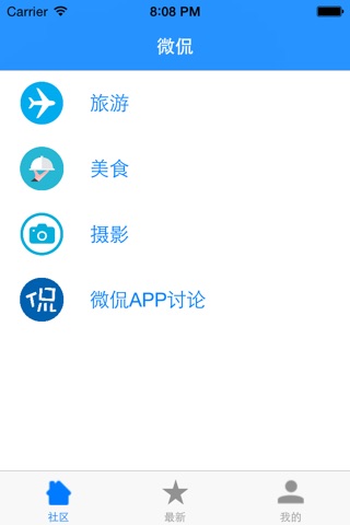 微侃 screenshot 2