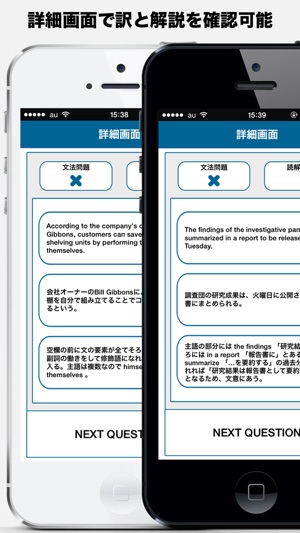 TOEIC 頻出文法問題 PART 5・6 対策(圖4)-速報App