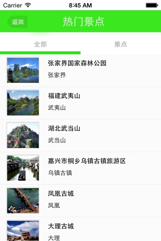 休闲度假村 screenshot 3