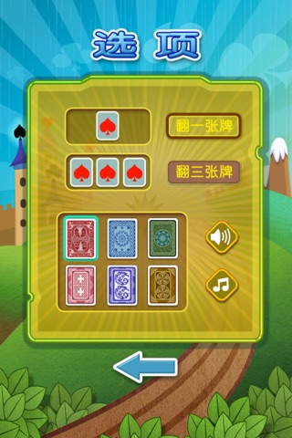 Solitaire-Leisure screenshot 2