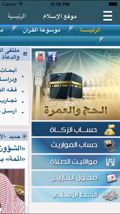 هدي النبي في المناسك screenshot-3