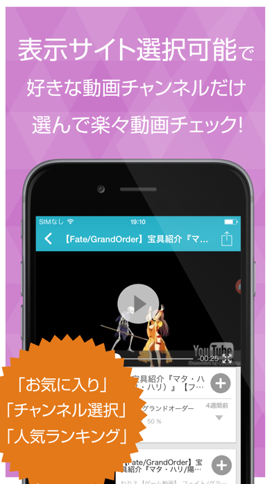 ゲーム実況動画まとめ for Fate/Grand Order(FGO)のおすすめ画像2