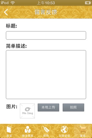 装饰建材门户 screenshot 4