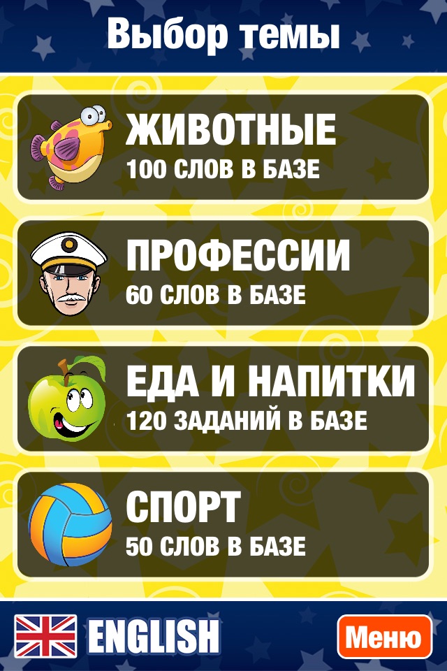 English Free - Изучаем английский язык. screenshot 2