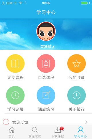 敏行法硕 screenshot 2