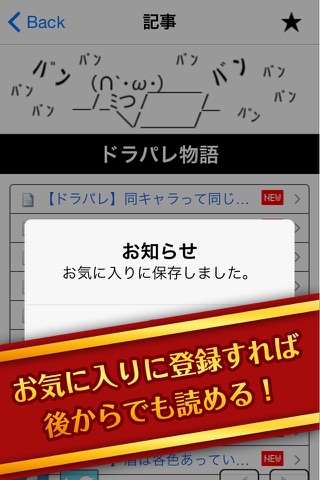 ソシャゲ速報 screenshot 4