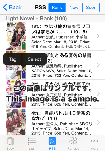 TSRBooks - Japanese Book Surfing Ranobe Standard Edition screenshot 2