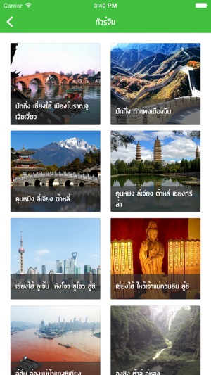 Hengchiang Tour / เฮงเชียงทัวร์ แอนด์ ทราเวิลเซอร์วิส / 泰国恒昌(圖3)-速報App