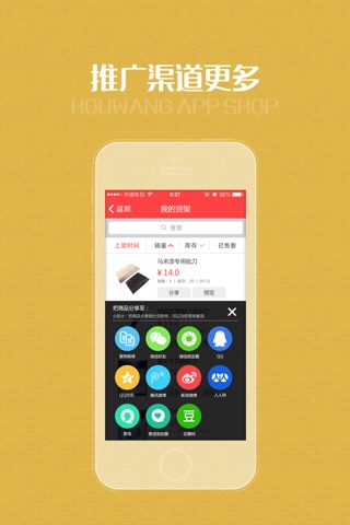 猴王APP店 screenshot 3