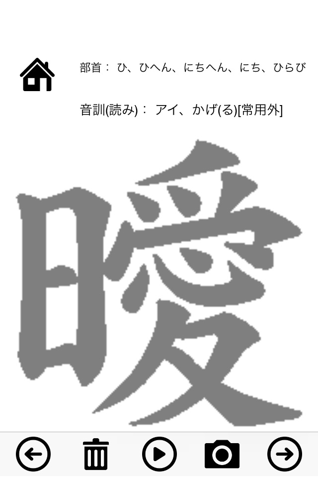 Grade 2 exercise books Japan Kanji Proficiency screenshot 3