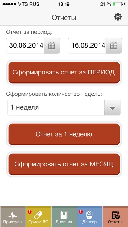 ЭпиДень screenshot-3