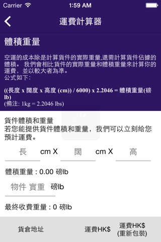 US Express HK screenshot 4