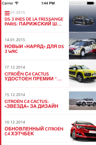 CitroënNews RU screenshot 2