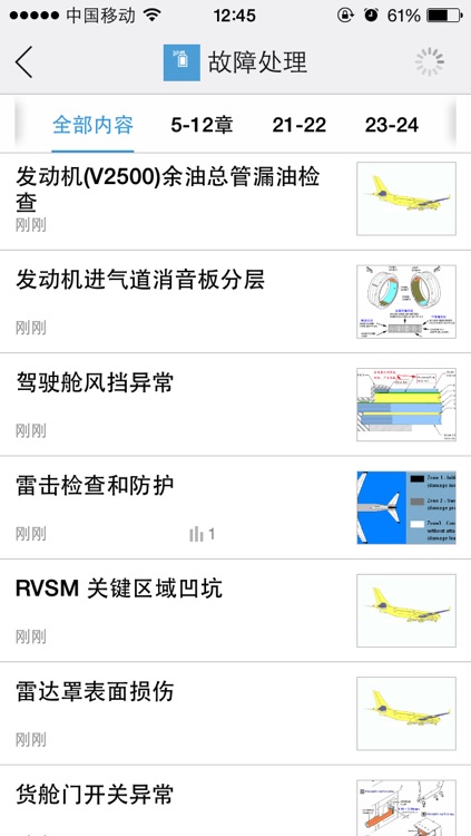 爱维修 screenshot-3