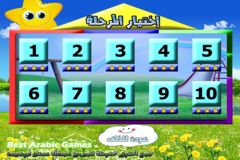 لعبة مكعبات الأطفال screenshot 4