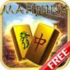 Mahjong Samurai : Last Battle Free