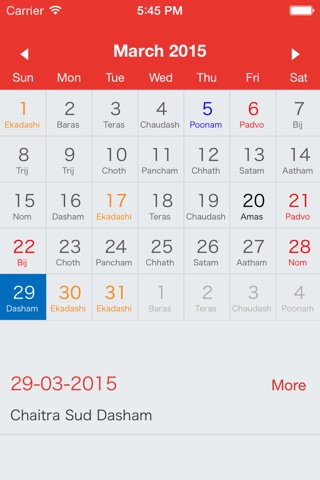 Haridham Calendar screenshot 3