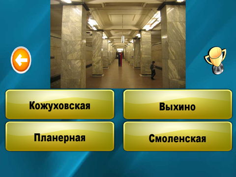 Угадай станцию метро для iPad