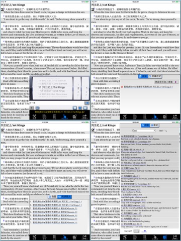 聖經(和合本)(繁體中英對照)HD screenshot 2