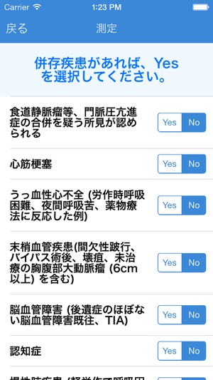 ADOPT-LCスコア : 肝硬変患者の術後院内死亡率予測ツール-(圖3)-速報App