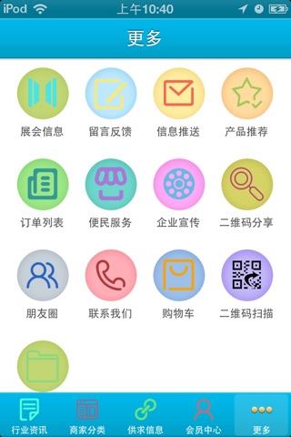 江苏家具公司 screenshot 2