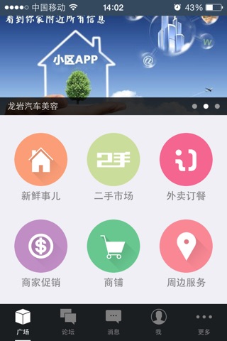 金博花园 screenshot 2