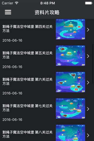 游戏宝典 for 割绳子 screenshot 3