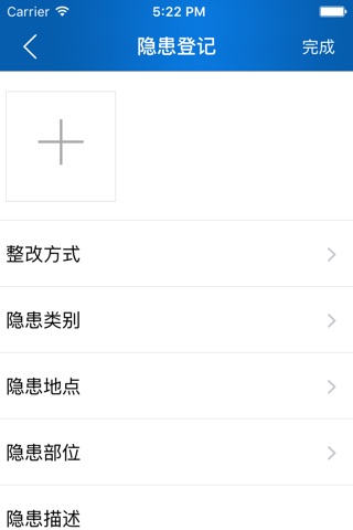 拱墅安监（企） screenshot 3