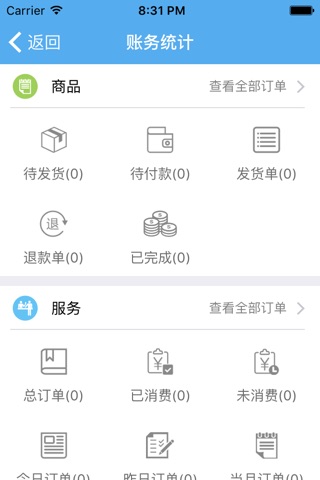 在图-商家 screenshot 3