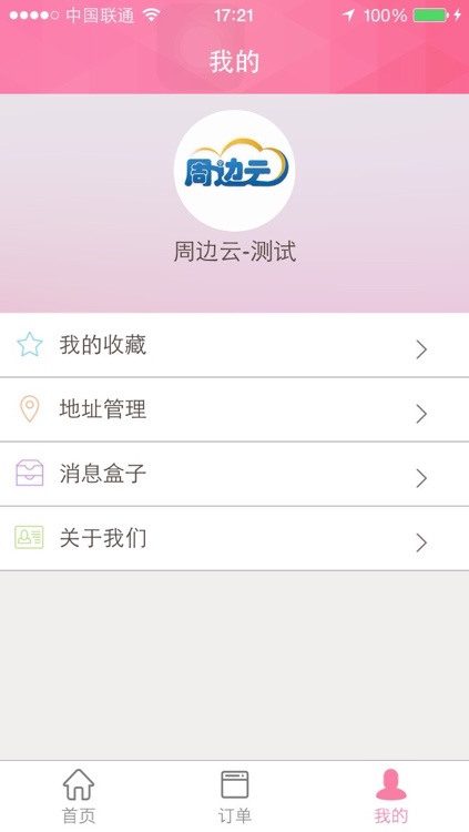 爱美家-上门美甲服务 screenshot-3