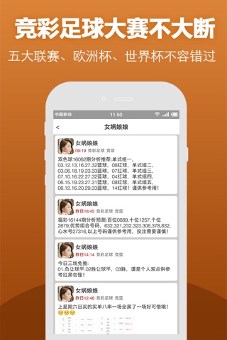 智博足球 screenshot 3