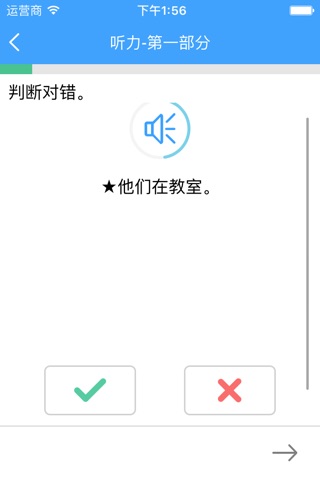 HSK Mock Test - for Chinese proficiency test screenshot 4