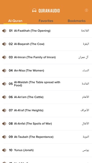 Quran Audio - Sheikh Saad Al Ghamidi(圖2)-速報App