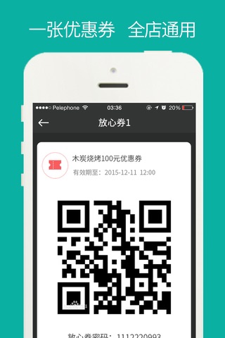 惠吃安-深圳本地餐饮美食APP screenshot 4