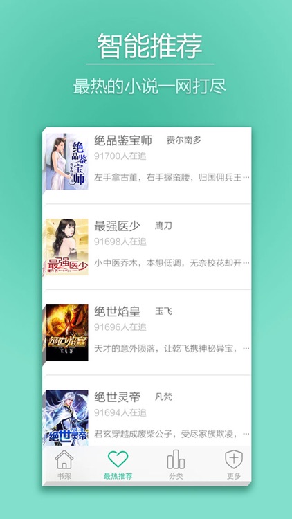 豪门总裁小说精选-免费言情小说阅读器完本小说书城