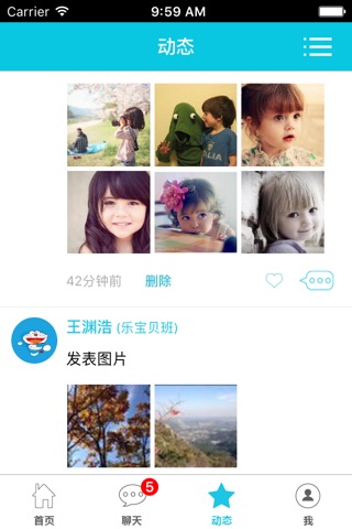 教育局云平台 screenshot 2