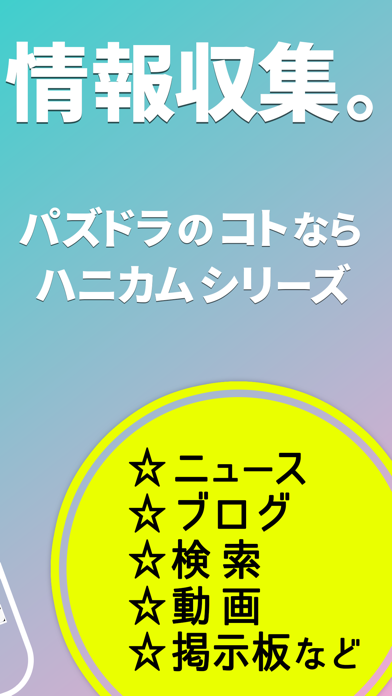 ぱずどら攻略ニュース＆掲示板 for パズル＆ドラゴンズのおすすめ画像2