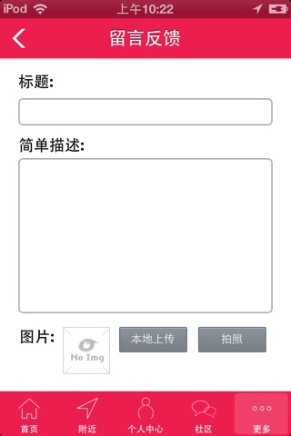 重庆火锅 screenshot 4