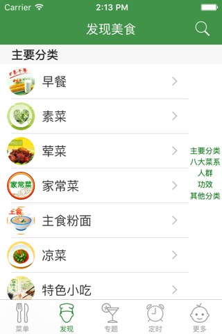 端午情棕飘香 - 端午节美味粽子做法大全 screenshot 2