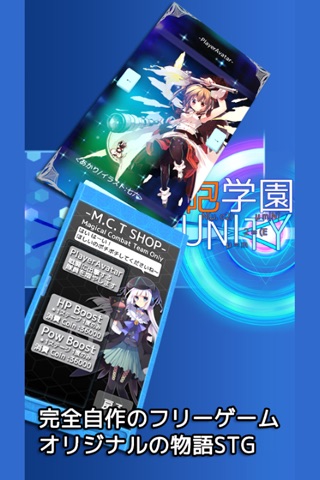 End of Star MCA:Unity screenshot 3