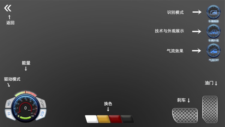 比亚迪唐AR screenshot-3