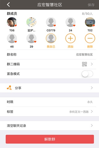 健康社区 screenshot 3