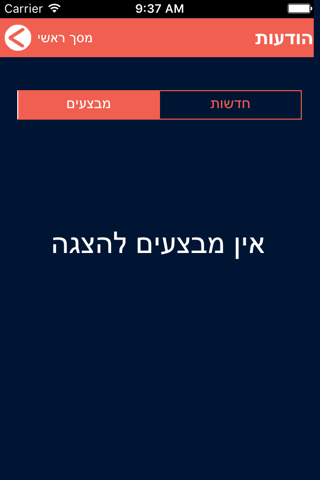 בית הכושר נורדאו screenshot 3