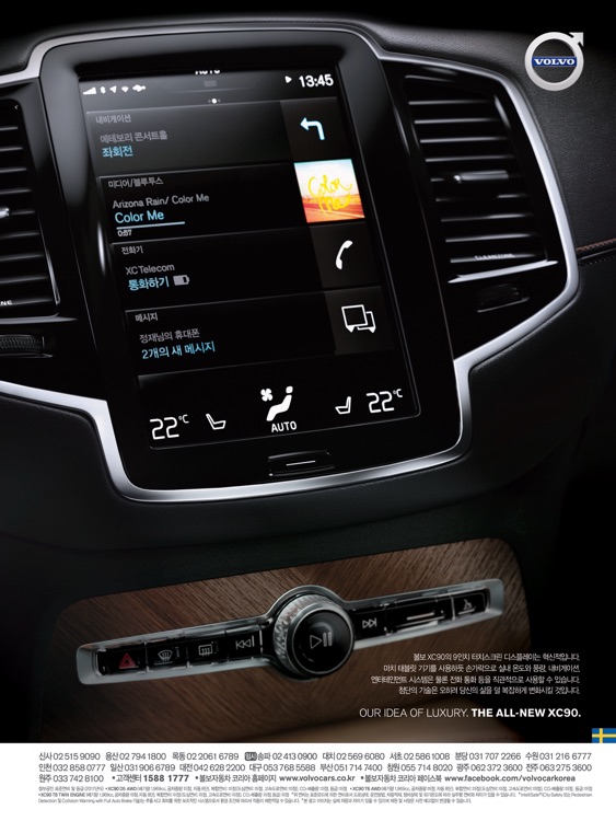 마이 볼보 매거진 한글판