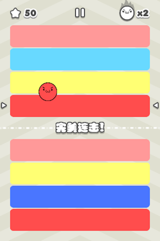 彩虹弹弹君 - 让你的反应萌萌哒 screenshot 3