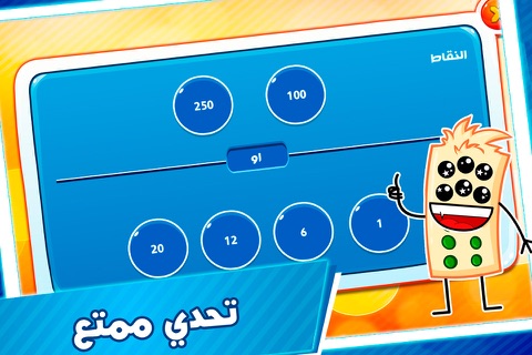 دومينو screenshot 4