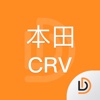 说明书-本田CR-V汽车说明书