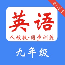 Middle School English Grade 9 in China - Go for it - PEP