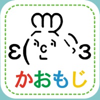 あたらしい顔文字  かわいいかおもじがキーボードから呼べる無料顔文字アプリ